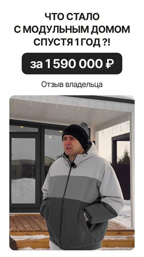С доставкой по всей России. Доступно в кредит и ипотеку. #модульныйдом #домподключ #модульныебани