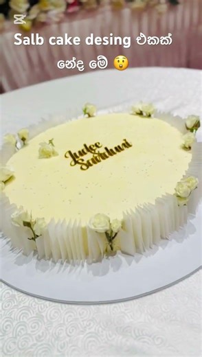Simple, classy & elegant — this celebrity-inspired cake is perfect for🤍 Weddings🤍
