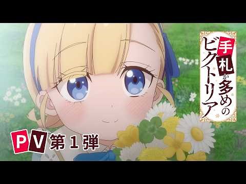 TVアニメ『手札が多めのビクトリア』メインPV第１弾｜エンディングテーマKI_EN「縁のつき」｜7月よりテレ東系列にて放送⟡.·