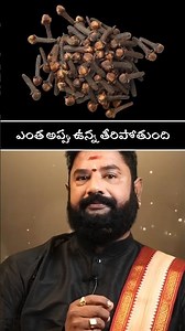 ఎంత అప్పు ఉన్న తీరిపోతుంది #telugubhakthi