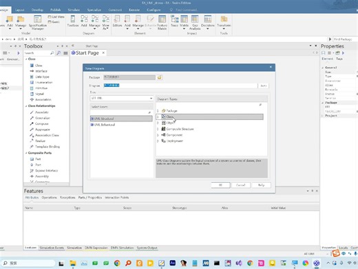 EA进行UML类图建模高阶 类模板