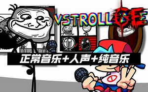 [FNF]VS Trollface音乐整合(人声 纯音乐 正常音乐)