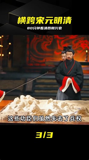 800 Years Condensed: A Complete Record of the Rise and Fall of the Song, Yuan, Ming, and Qing Dyn...