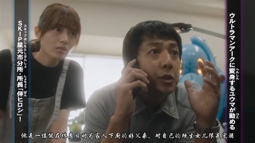 本周《新生代奥特曼全明星2》次回预告解禁《亚刻》新画面 新角色公开 怪兽防灾科学调查所SKIP所长伴博志 （西兴一郎饰演）.