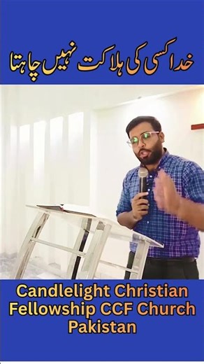 Khuda kisi ki Halakat nahi Chahta l Pastor Zarnab Tariq