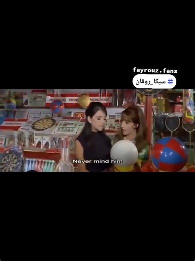 نوادر فيروزية مع بنت الحارس