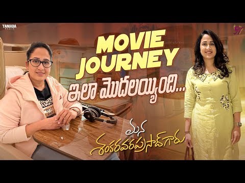 Movie Journey ఇలా మొదలయ్యింది...|| Nandu's World || CRAZY Family