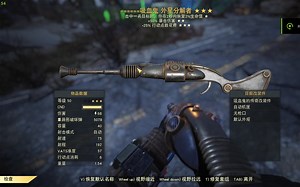 【辐射76】吸5025 外星分解者