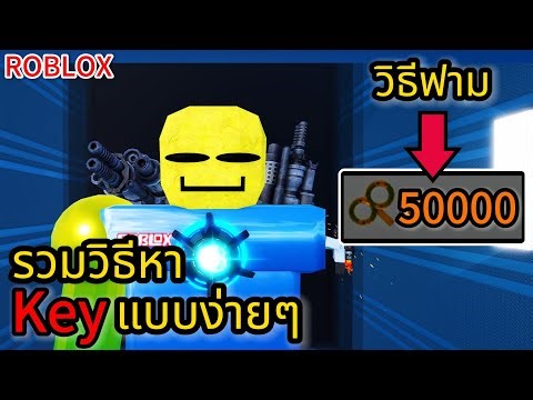 How to farm for lots of keys easily in The Noob Experiment Battlefront!!?