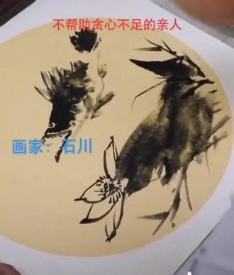 石川粤菜绘画教程