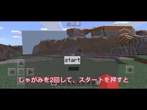 【マイクラ】UIアドオン