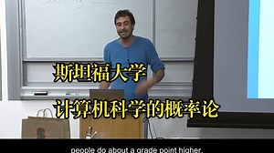 斯坦福大学《计算机科学的概率论|CS109 Introduction to Probability for Computer Scientists 22》豆包