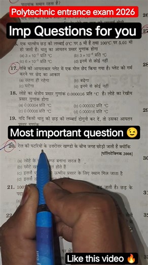 Polytechnic Entrance Exam Prepration 2026 Important questions #jeecup_2026 #uppolytechnic #ytshorts