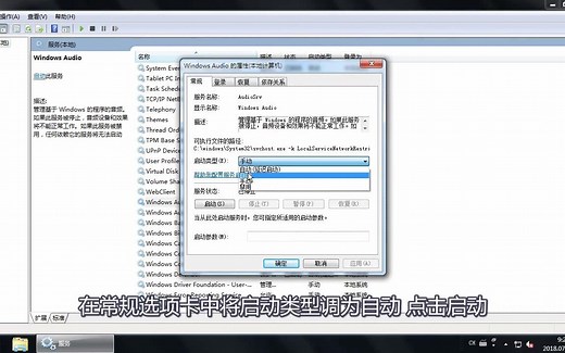 电脑没有音频设备怎么办