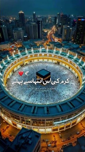 Zikre Sarkar ki Hain Bdi Neaimtain #viral #naat #makkah #madina #viralshorts