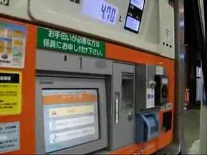 ENEOS セルフスタンドボイス