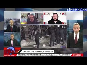 🔴ΖΩΝΤΑΝΑ ΑΝΤΡΕΠΤΙΚΟ ΔΕΛΤΙΟ - ALERT TV