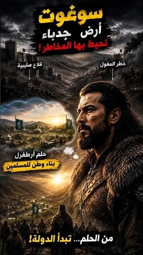 من أرضٍ للموت... إلى إمبراطورية!