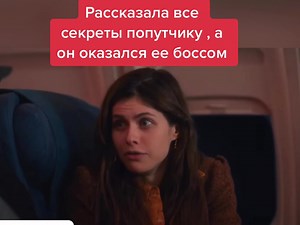 Airplane Cabin Interactions: A Snapshot of Flight