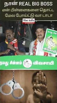 நான் Real BigBoss; என் பிள்ளைய தொட்ட மேல பாயும் தோட்டம் - சீமான் | NTK Seeman Election Campaigns