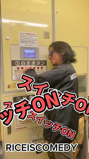 全国のみなさん必見❗️精米機のオススメの精米方法とは？？#精米機#お米#新米