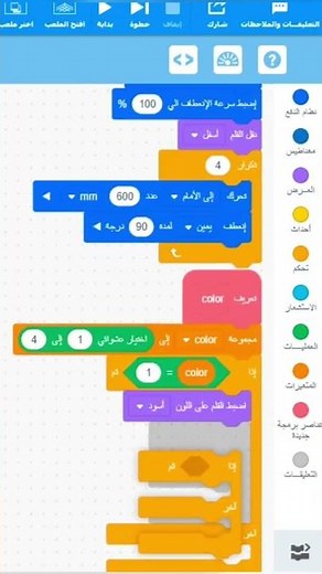 برمجة الروبوت الافتراضي لرسم المربع بالوان مختلفة بالعربي(vr .vex)