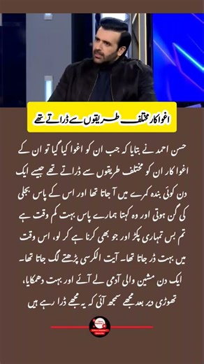 Hassan Ahmad Reveals How His Kidnappers Terrified Him During The Ordeal