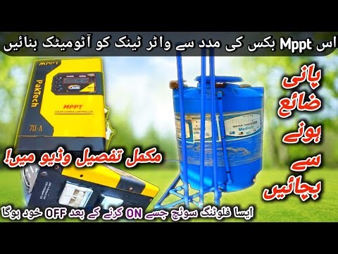 Ultimate Auto Float Switch Setup Using Relay Box | Reliable Water Tank Automation