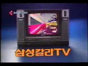 Samsung Color Televison commercial-1986