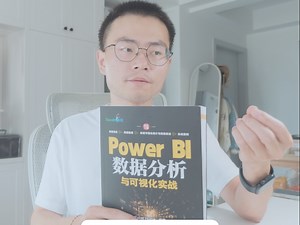 推荐一本学习 Power BI 的书
