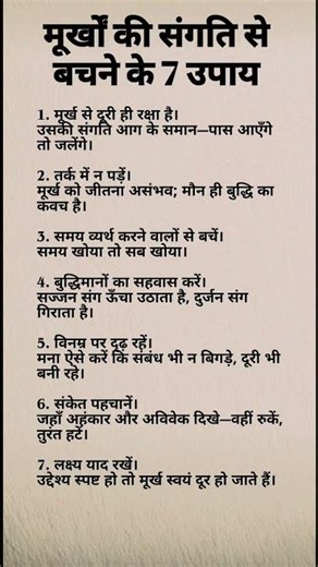 7 Tips to Avoid Negative Influences