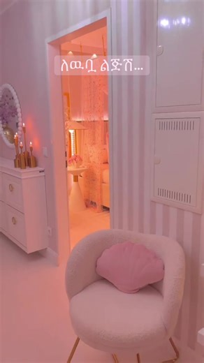 ለማሰራት📞 0974480814#interiordesign #pink #livingroomdecor #bedroomdesign #walldecor @adonaymada444 @Eleni Tsehay 22 @Fert wall decor