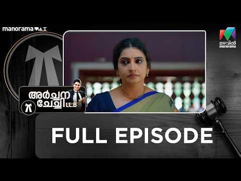 EP 295 | Archana Chechi LL.B | Achu’s job is in trouble