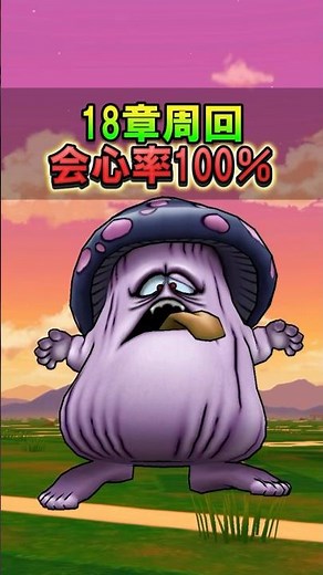 [Dragon Quest Walk] Chapter 18: 100% Critical Hit Rate Farming! Time-Traveling Swordsman