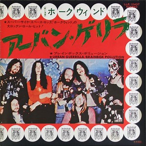 Hawkwind - Urban Guerrilla