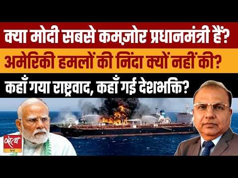 Modi A Coward PM? 3 भारतीयों की मौत पर चुप्पी क्यों?