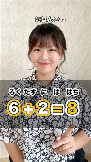 Japanese calculation method✏️ #nihongo #nihongo #learnjapanese #studyjapanese #japanese #short