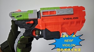 每日一玩【NERF】VIGILON猎豹碟弹发射