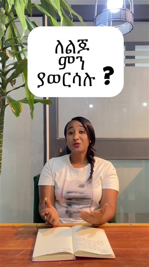 Ethiopian School Review: Insights on Education Quality