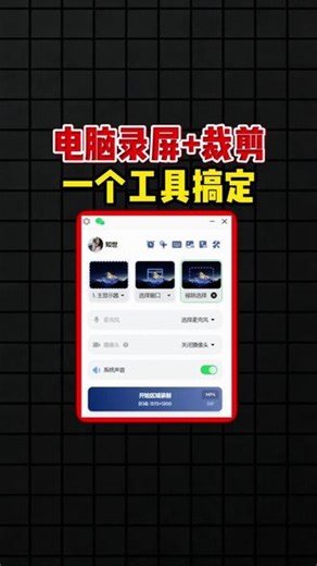 电脑录屏 剪辑，一个工具全搞定 #电脑怎么录屏 #sunwoo录屏 #电脑技巧 #sunwoo录屏大师 #电脑录屏软件