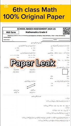 Class 6 Math Paper 2024 | SBA 2nd term paper 6th Class math ka paper #6thclass