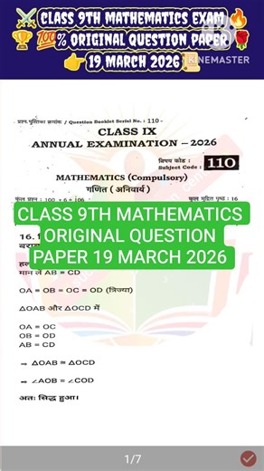 💡🌹 CLASS 9TH MATH 💯 % ORIGINAL QUESTION PAPER 💥// 19 MARCH 2026 #tranding #shorts #viral #exam