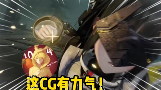 【马里奥红叔/终末地】管理员和诀帅气配合！这CG演出有点猛