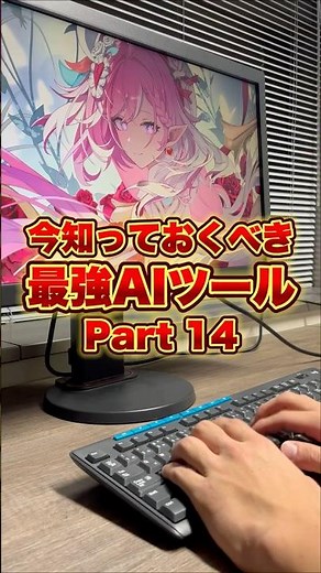 ブラウザ上でPDFを直接編集できる無料の最強AIツール