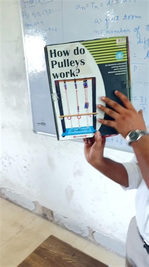 Pulley….stay tuned for pulley’s demonstration….#pulley #physics #new #school
