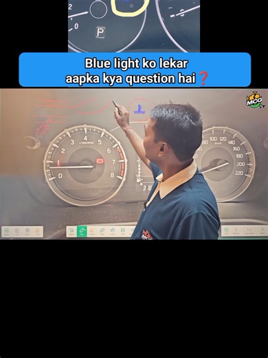 Blue Light Warning Explained | Avoid Costly Engine Damage This blue warning light can lead to expensive engine repairs if ignored ⚠️ Watch till end to understand the real cause and how to prevent engine damage. Knowledge saves money 💰 #CarMaintenance #EngineWarningLight #AutoRepairTips #VehicleCare #CarKnowledge