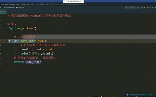 Python入门教程：从零带你剖析闭包与装饰器教程