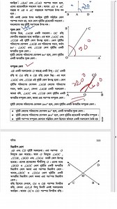 Class six Math Chapter 6 Geometry 2025 | ষষ্ঠ শ্রেণি ৬ষ্ঠ অধ্যায় জ্যামিতি । জ্যামিতির মৌলিক ধারণা | Zenith Math Study #শিক্ষাবর্ষ_২০২৫ #Zenith_Math_Study ষষ্ঠ শ্রেণি জ্যামিতির মৌলিক ধারণা Basic concepts of geometry অধ্যায় ষষ্ঠ কোণ সরল কোণ বিপ্রতীপ কোণ সম্পূরক কোণ পুরক কোণ রেখা রশ্মি রেখাংশ ষষ্ঠ শ্রেণি নতুন বই ২০২৫ Class 6 new book 2025 শিক্ষাবর্ষ ২০২৫ Class 6 Math Solve 2025 short syllabus 2025 ssc short syllabus 2026 #Six_Math #geometry #Math_Preparation #SSC_Mathematics #Set_2024 #Series_2024 