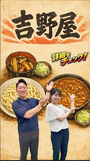 【加須】手打ちうどん 吉野屋✨😋 地元の人気店👍