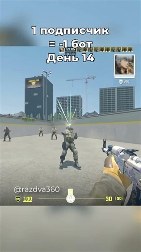 1 подписчик = -1 бот | День 14